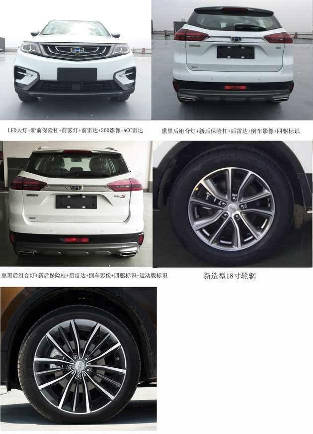  吉利汽车,博越,路虎,发现