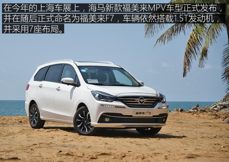  比亚迪,比亚迪V3,比亚迪e6,比亚迪e3,比亚迪D1,元新能源,比亚迪e9,宋MAX新能源,元Pro,比亚迪e2,驱逐舰05,海鸥,护卫舰07,海豹,元PLUS,海豚,唐新能源,宋Pro新能源,汉,宋PLUS新能源,秦PLUS新能源,一汽,森雅R8,一汽蓝舰H6,森雅鸿雁,宝骏,宝骏KiWi EV,宝骏悦也,宝骏RS-3,宝骏510,长安,奔奔E-Star, 长安CS75PLUS 智电iDD,悦翔,长安UNI-K 智电iDD,锐程CC,览拓者,锐程PLUS,长安UNI-V 智电iDD,长安Lumin,长安CS75,长安UNI-K,长安CS95,长安CS15,长安CS35PLUS,长安CS55PLUS,长安UNI-T,逸动,逸达,长安CS75PLUS,长安UNI-V,海马,海马7X-E,海马6P,海马7X,海马8S