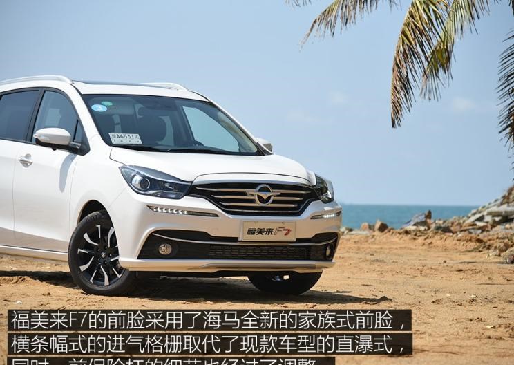  比亚迪,比亚迪V3,比亚迪e6,比亚迪e3,比亚迪D1,元新能源,比亚迪e9,宋MAX新能源,元Pro,比亚迪e2,驱逐舰05,海鸥,护卫舰07,海豹,元PLUS,海豚,唐新能源,宋Pro新能源,汉,宋PLUS新能源,秦PLUS新能源,一汽,森雅R8,一汽蓝舰H6,森雅鸿雁,宝骏,宝骏KiWi EV,宝骏悦也,宝骏RS-3,宝骏510,长安,奔奔E-Star, 长安CS75PLUS 智电iDD,悦翔,长安UNI-K 智电iDD,锐程CC,览拓者,锐程PLUS,长安UNI-V 智电iDD,长安Lumin,长安CS75,长安UNI-K,长安CS95,长安CS15,长安CS35PLUS,长安CS55PLUS,长安UNI-T,逸动,逸达,长安CS75PLUS,长安UNI-V,海马,海马7X-E,海马6P,海马7X,海马8S