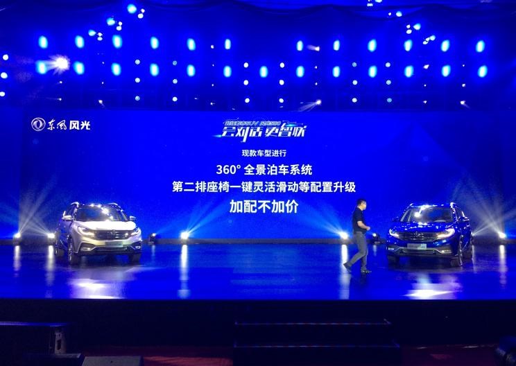  东风风光,风光580
