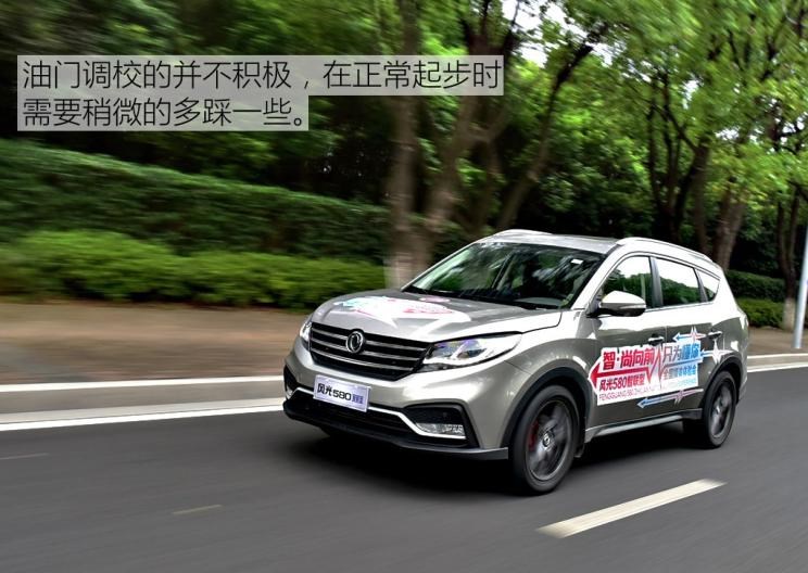  东风风光,风光580