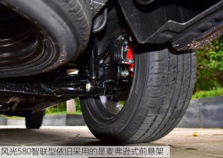  东风风光,风光580