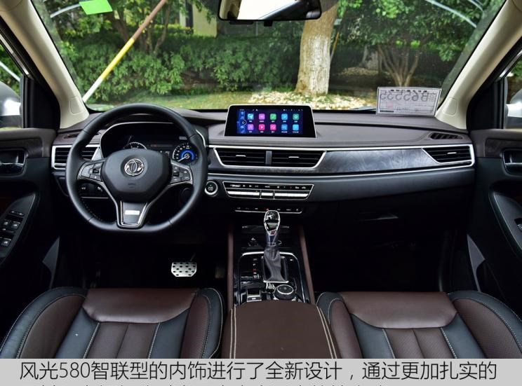  东风风光,风光580