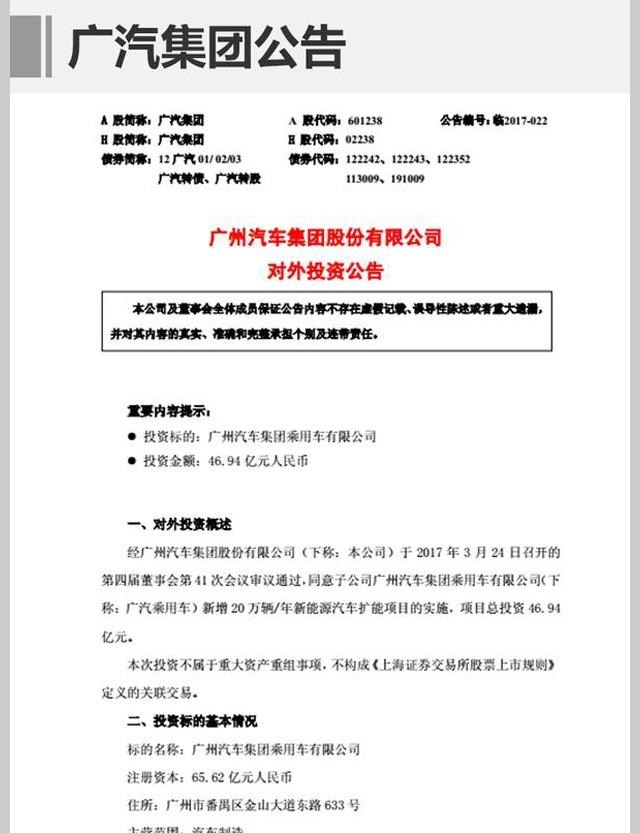  广汽集团,绎乐,绿境SPACE,广汽丰田iA5