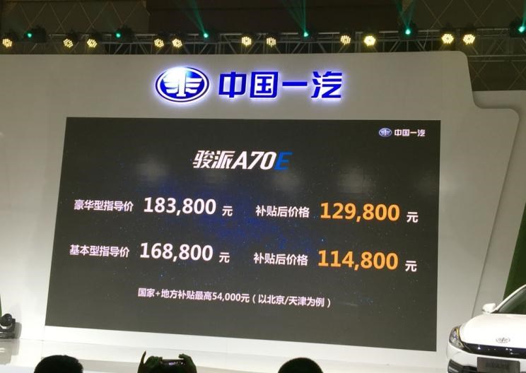  吉利汽车,帝豪,帝豪EV