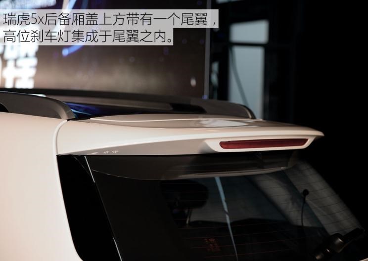  奇瑞,瑞虎5x,瑞虎7