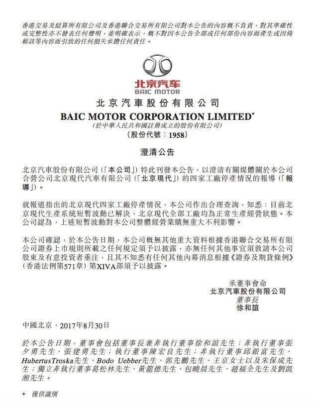  现代,伊兰特,创虎,泓图,伊兰特(进口),盛图,IONIQ(艾尼氪)6,Nexo,MUFASA,名图 纯电动,现代ix25,悦纳,名图,帕里斯帝,索纳塔,库斯途,胜达,悦动,现代ix35,LAFESTA 菲斯塔,途胜,北京,北京BJ40,北京F40,北京BJ30,北京BJ90,北京BJ80,北京BJ60,北京汽车,北京X7 PHEV,北京U5 PLUS,北京U5,北京EU5,北京X3,北京X7,魔方,北京EX5,北京X7 PLUS,北京EU7,北京EU5 PLUS,北京EX3,北京U7