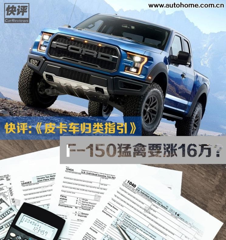  福特,福特F-150,日产,纳瓦拉,五十铃,D-MAX