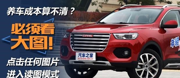  哈弗,哈弗神兽PHEV,哈弗如歌DHT-PHEV,哈弗枭龙MAX DHT-PHEV,哈弗二代大狗DHT-PHEV,哈弗H6S,哈弗H6 DHT-PHEV,哈弗赤兔,哈弗神兽,哈弗酷狗,哈弗二代大狗,哈弗初恋,哈弗H9,哈弗M6,哈弗大狗,哈弗H6