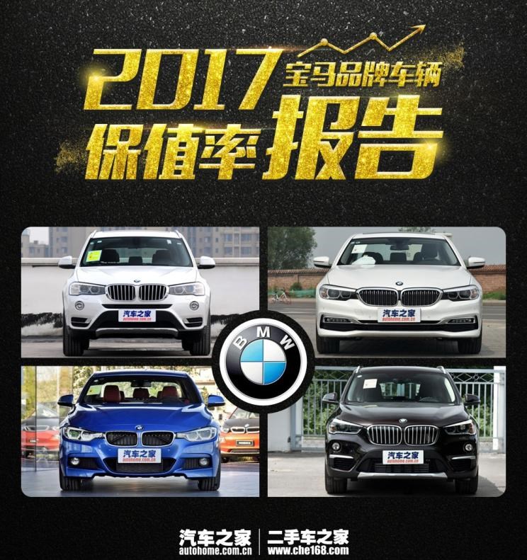  宝马,宝马X3,宝马X5,宝马7系,宝马5系,宝马3系,宝马X1