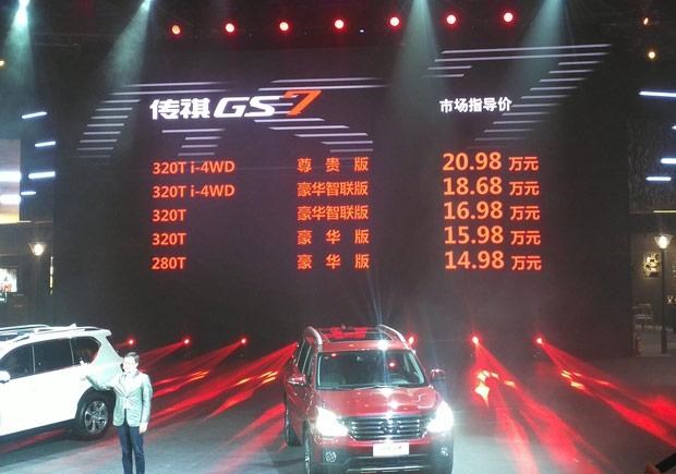  广汽传祺,传祺GS8,长安,长安CS95,传祺GA8