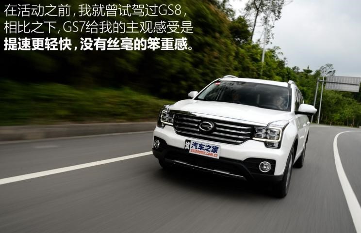  广汽传祺,传祺GS8,长安,长安CS95,传祺GA8