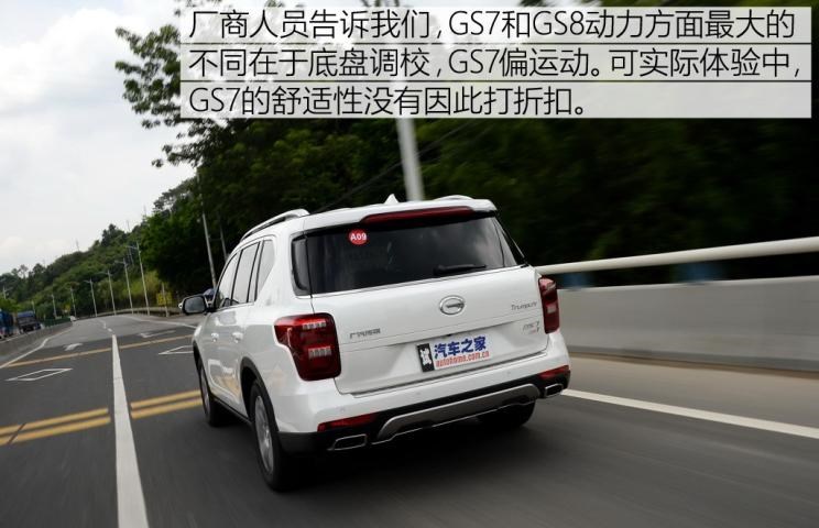  广汽传祺,传祺GS8,长安,长安CS95,传祺GA8