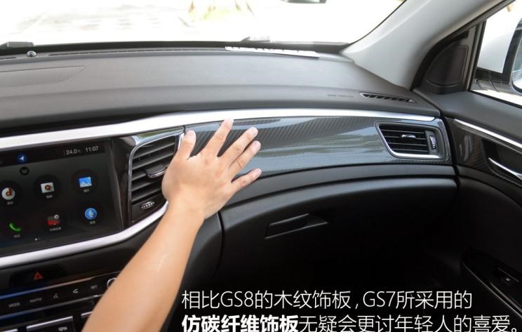  广汽传祺,传祺GS8,长安,长安CS95,传祺GA8