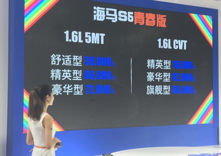  海马,海马7X-E,海马6P,海马7X,海马8S