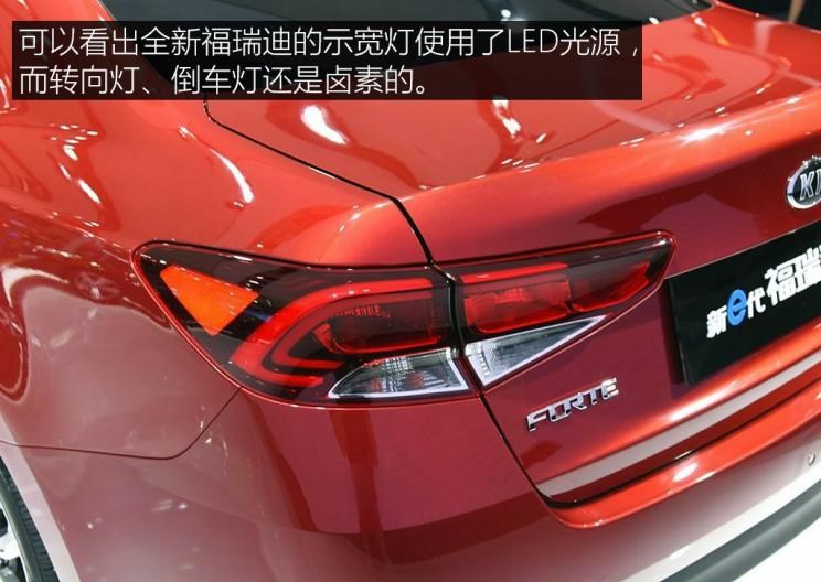  起亚,福瑞迪