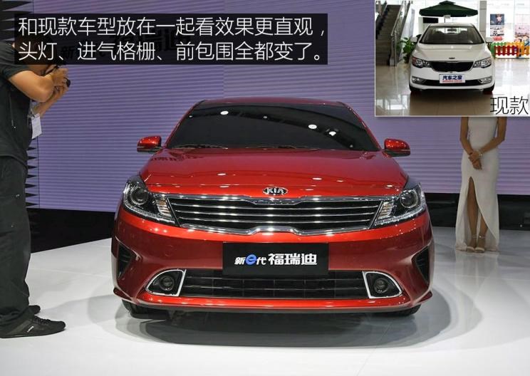  起亚,福瑞迪