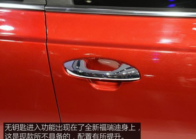  起亚,福瑞迪