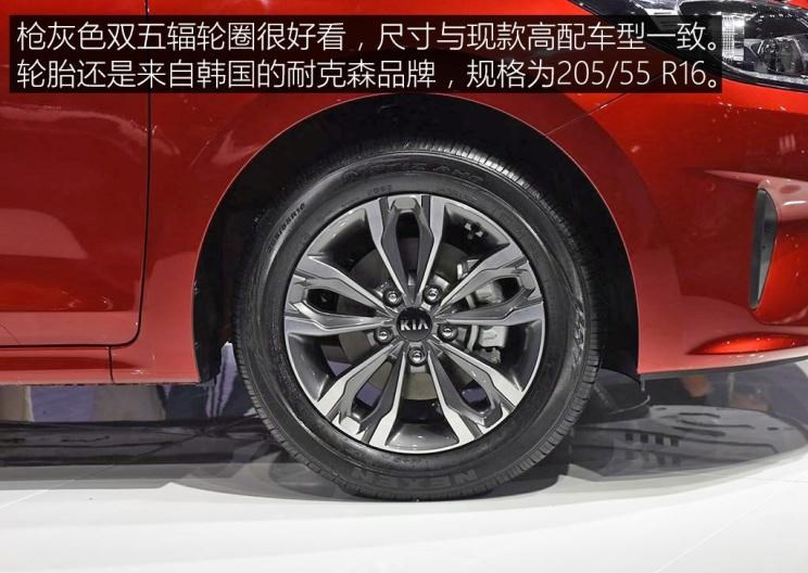  起亚,福瑞迪