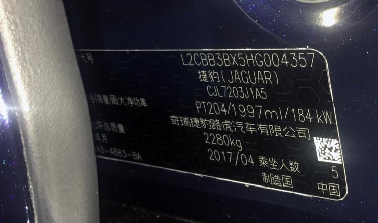  捷豹,捷豹XFL