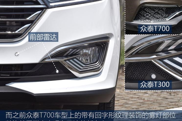  宝骏,宝骏510,众泰,众泰T300