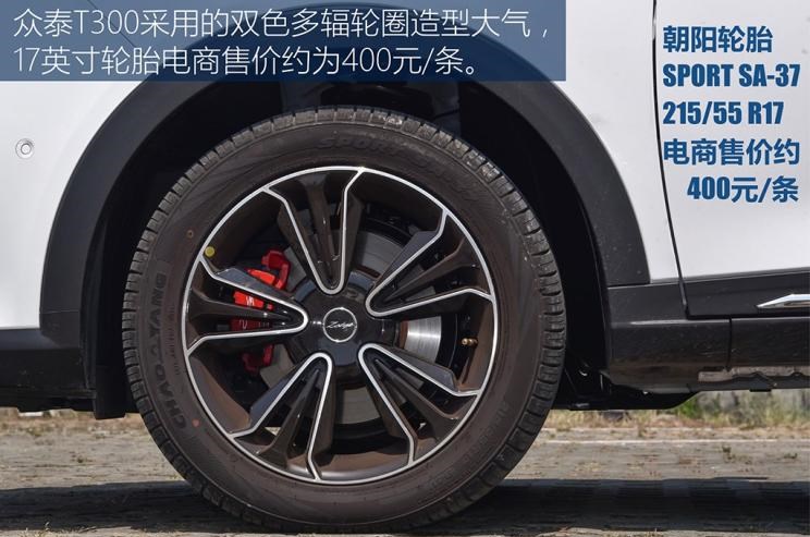  宝骏,宝骏510,众泰,众泰T300
