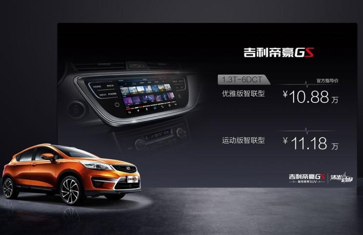  吉利汽车,帝豪