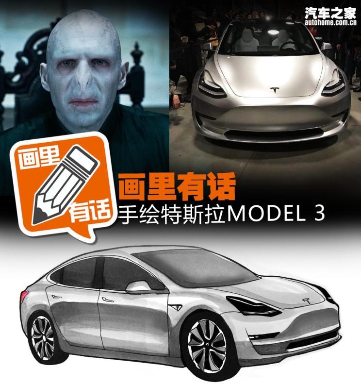  特斯拉,Model X,Model S,Model 3,Model Y