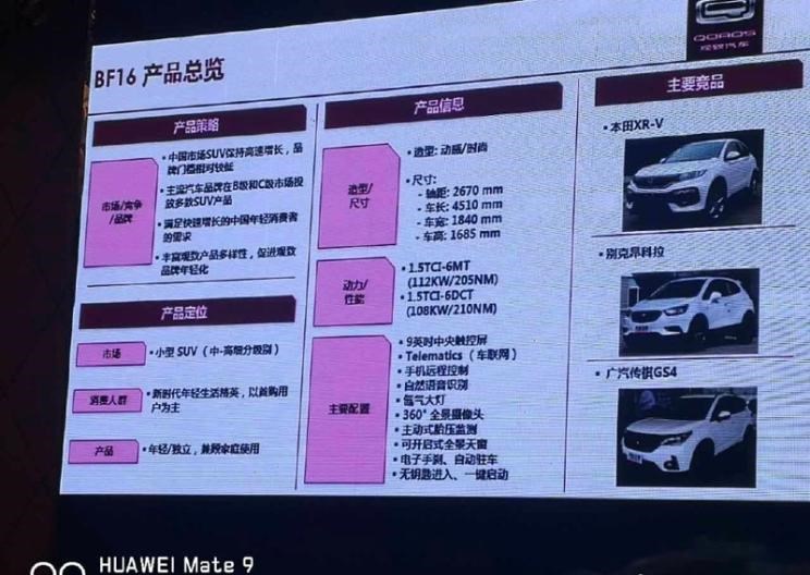  特斯拉,Model Y,奇瑞,瑞虎7