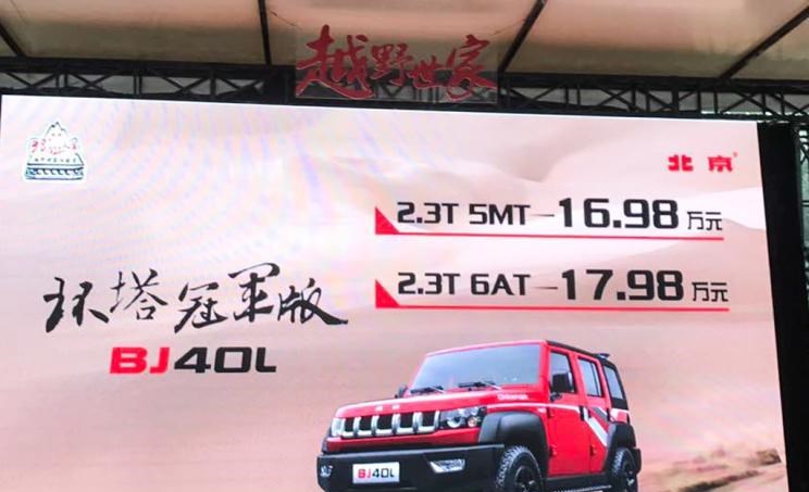  北京,北京BJ80,北京BJ40,奔驰,奔驰G级