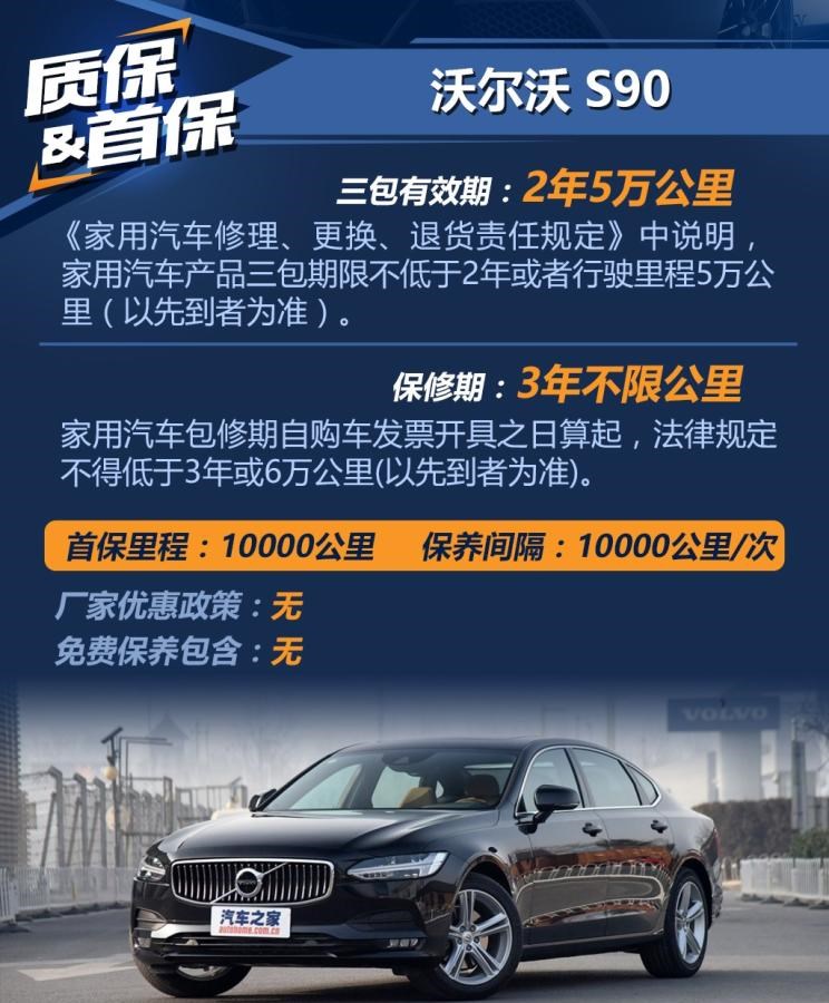  奥迪,奥迪A6L,宝马,宝马5系,沃尔沃,沃尔沃S90,奥迪A6