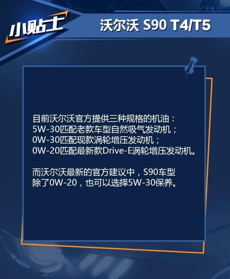  奥迪,奥迪A6L,宝马,宝马5系,沃尔沃,沃尔沃S90,奥迪A6