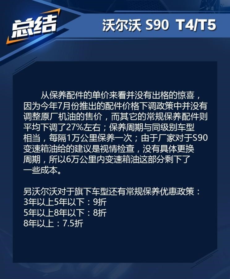  奥迪,奥迪A6L,宝马,宝马5系,沃尔沃,沃尔沃S90,奥迪A6