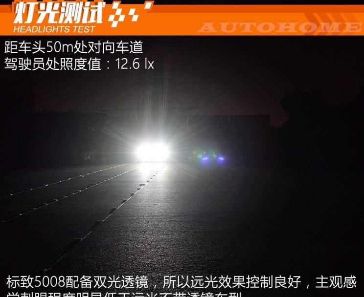 雪佛兰,探界者,宝马,宝马5系,标致,标致4008,路虎,发现,标致5008