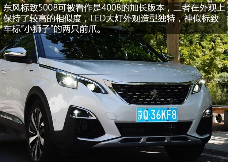  雪佛兰,探界者,宝马,宝马5系,标致,标致4008,路虎,发现,标致5008