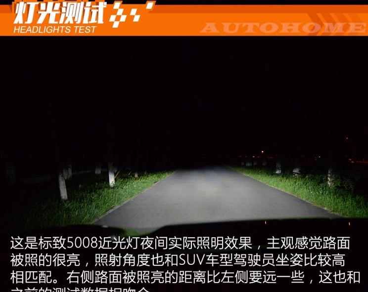  雪佛兰,探界者,宝马,宝马5系,标致,标致4008,路虎,发现,标致5008