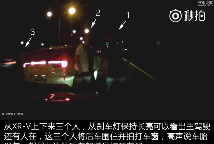  本田,本田XR-V,路虎,发现