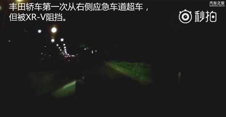  本田,本田XR-V,路虎,发现