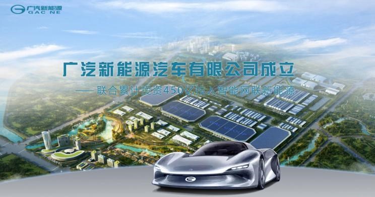  广汽传祺,影酷,传祺GS3,传祺GS4,传祺M6,影豹,传祺GS8,传祺M8,传祺GS4 COUPE,传祺GS4 PHEV,传祺M8 PHEV,传祺GA8,传祺GA4,传祺GA6,传祺GS4 PLUS,广汽集团,绎乐,绿境SPACE,广汽丰田iA5