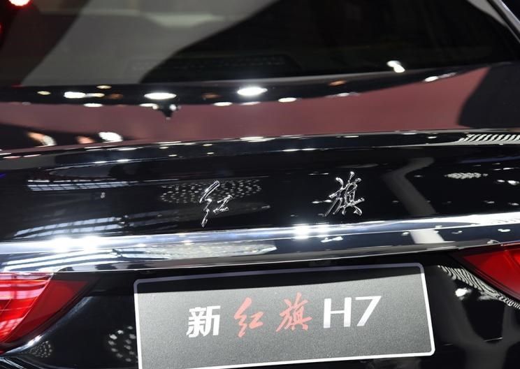 红旗,红旗H7