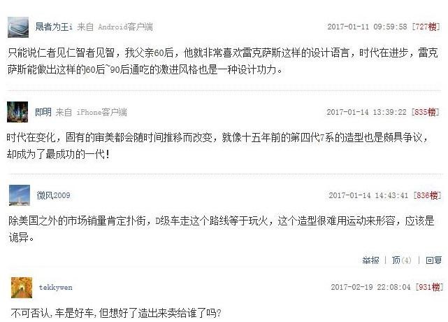  宝马,宝马7系,宝马5系,奔驰,奔驰S级,雷克萨斯,雷克萨斯LS,奥迪,奥迪A8