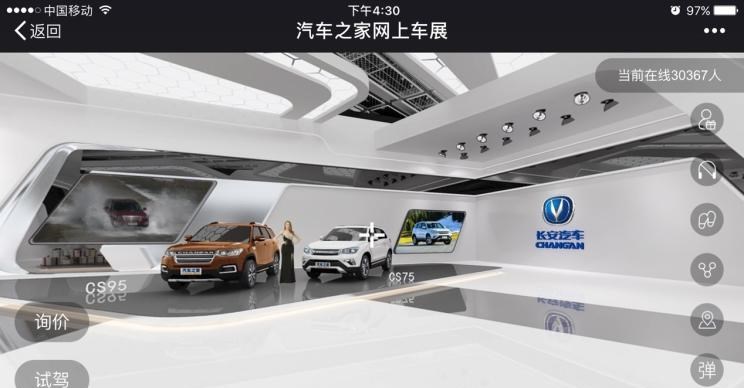  SWM斯威汽车,钢铁侠,路虎,发现