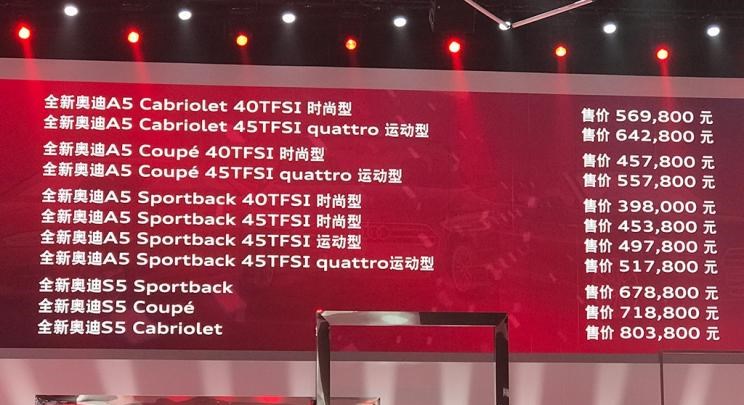  奥迪,奥迪A5,宝马,宝马4系