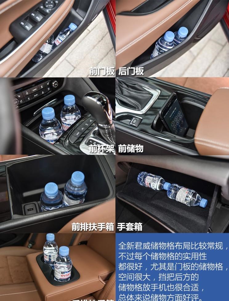  马自达,阿特兹,别克,威朗,福特,蒙迪欧,君越,君威