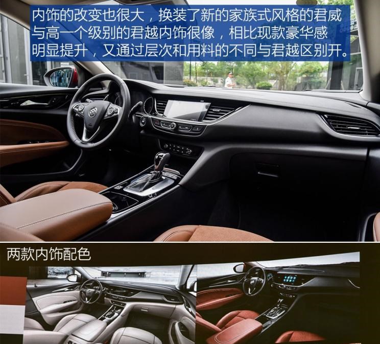  马自达,阿特兹,别克,威朗,福特,蒙迪欧,君越,君威
