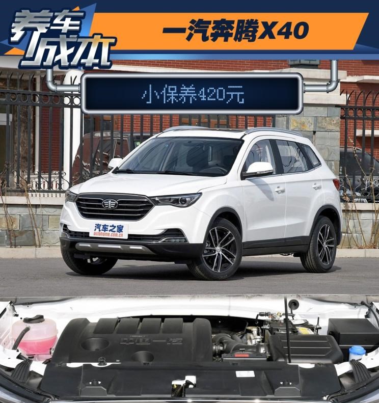  奔腾,奔腾T90,奔腾B70S,奔腾NAT,奔腾T77,奔腾T99,奔腾T55,奔腾E01,奔腾M9,奔腾B70,一汽,森雅R8,一汽蓝舰H6,森雅鸿雁