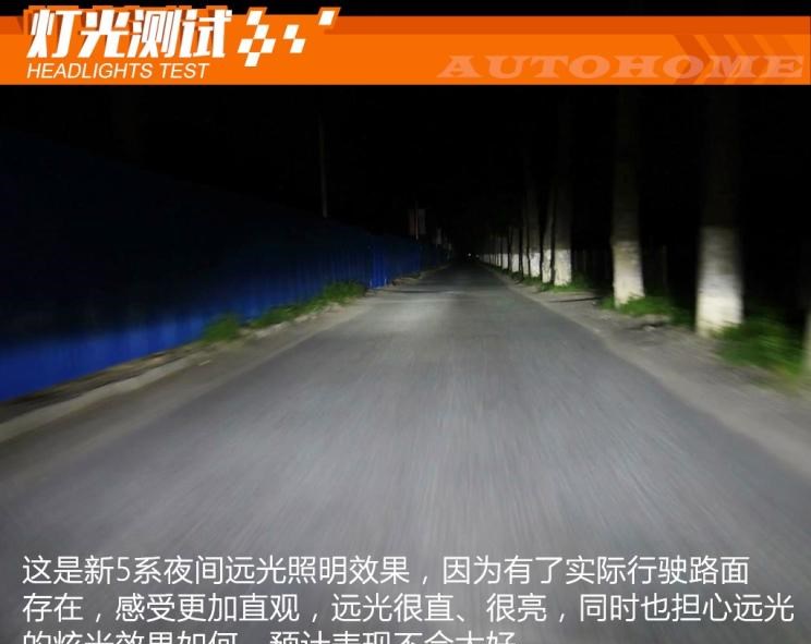 宝马,宝马5系,路虎,发现
