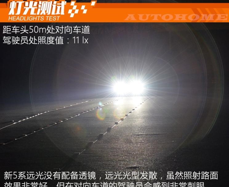  宝马,宝马5系,路虎,发现
