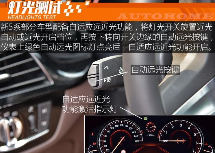  宝马,宝马5系,路虎,发现