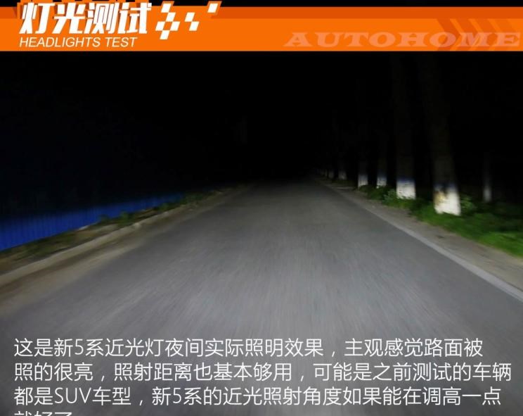  宝马,宝马5系,路虎,发现